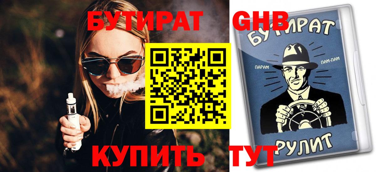 Купить наркотики  COCAIN  Вход с VPN  Бугуруслан  Гашиш  Канабис  Меф  