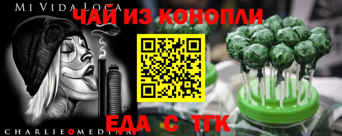 Бугуруслан  Печенье с ТГК конопля  Вход с VPN 