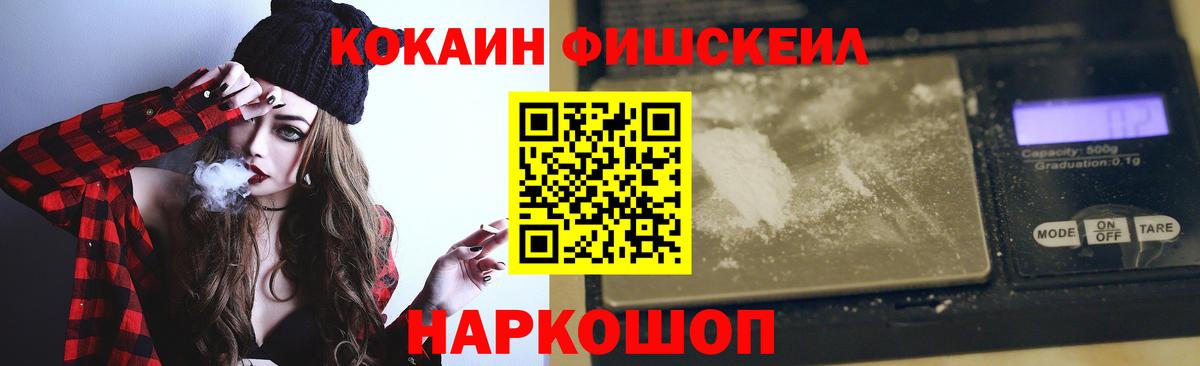 Бугуруслан  COCAIN Columbia  Вход с VPN  КОКАИН FishScale 