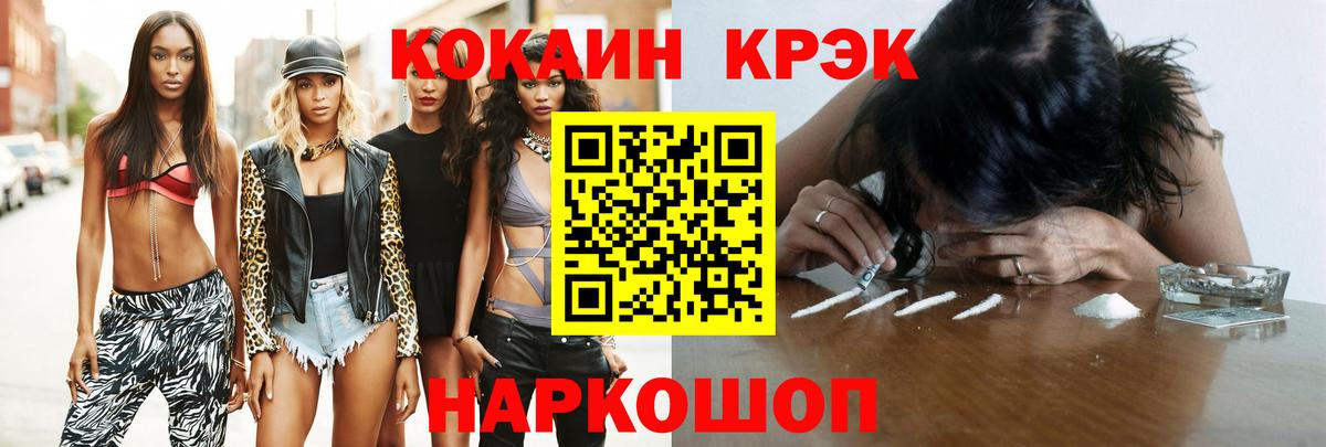 COCAIN Fish Scale Бугуруслан