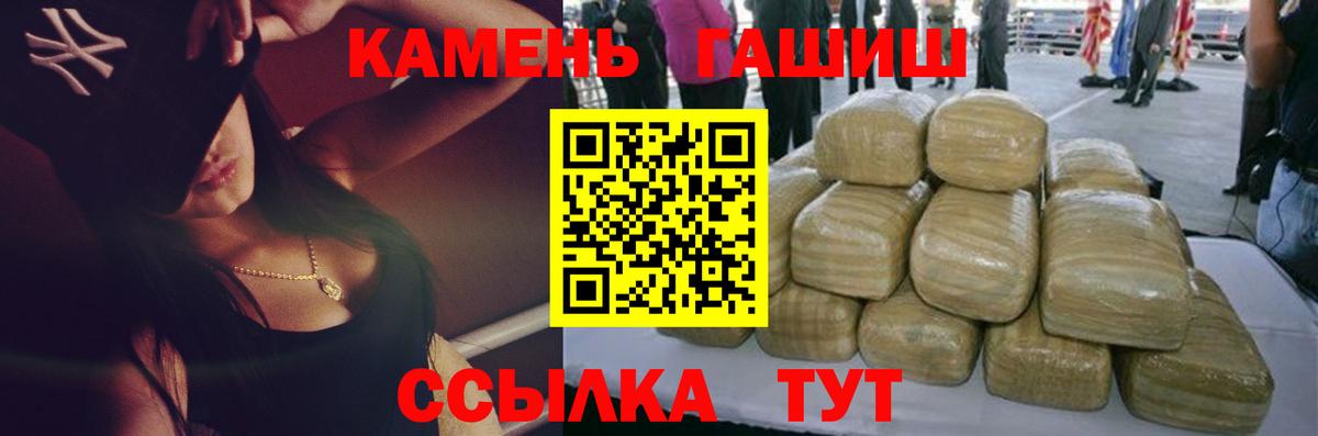 ГАШ VHQ  ГАШИШ Cannabis  Вход с VPN  Бугуруслан 