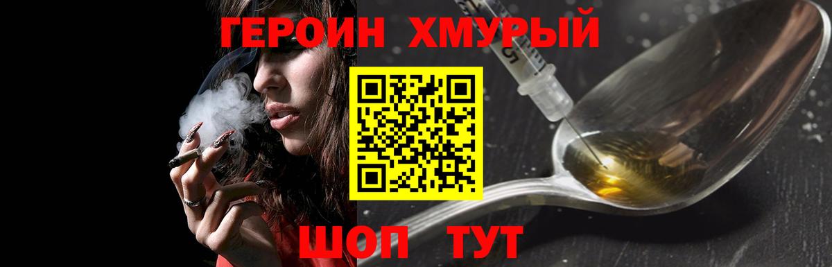 ГЕРОИН хмурый  Вход с VPN  Бугуруслан 