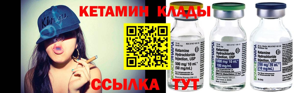 Кетамин VHQ  Вход с VPN  Бугуруслан  Кетамин VHQ 