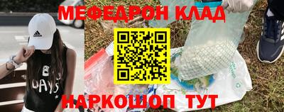 мефедрон VHQ Апшеронск