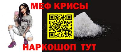 мефедрон VHQ Апшеронск