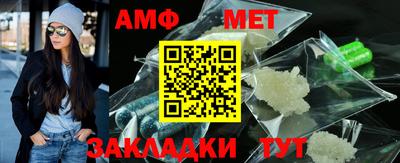 метамфетамин Апрелевка