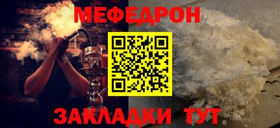 мефедрон VHQ Апшеронск