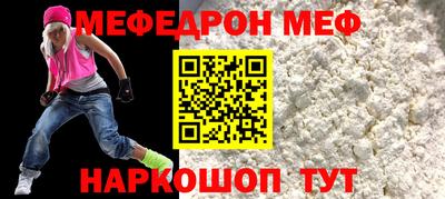 мефедрон VHQ Апшеронск