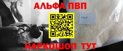 мефедрон VHQ Апшеронск