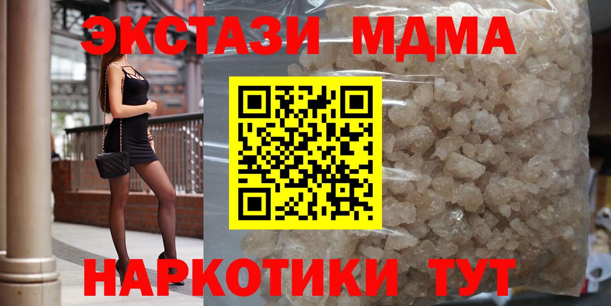 MDMA Molly  Вход с VPN  MDMA кристаллы  МДМА  Бугуруслан 