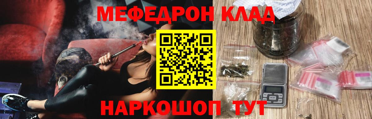 Мефедрон кристаллы Бугуруслан