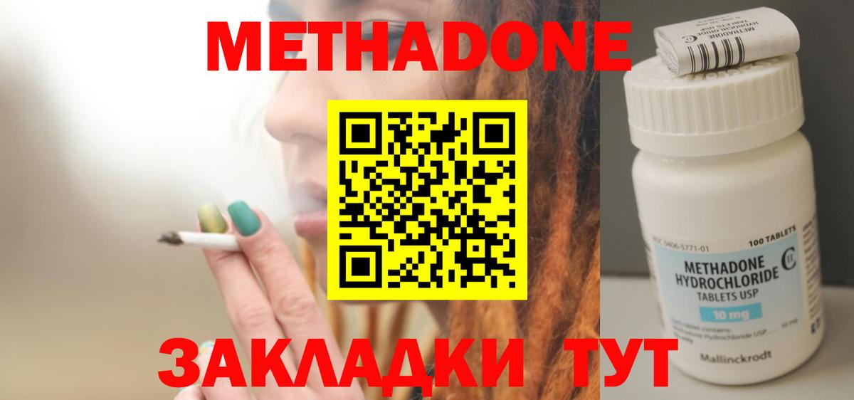 Метадон белоснежный  Метадон белоснежный  Бугуруслан  Вход с VPN 