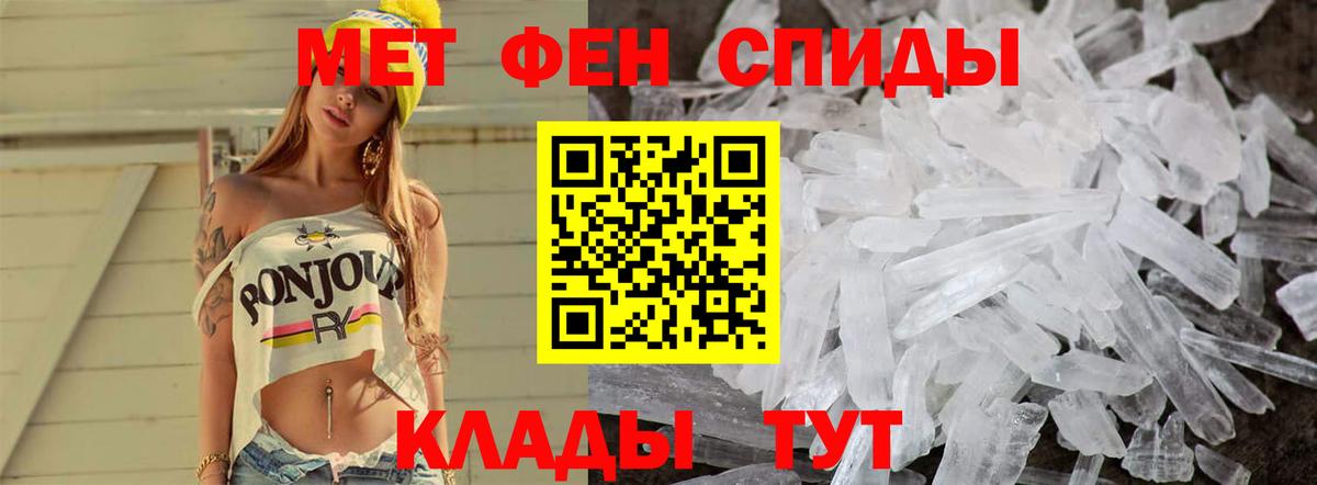 Первитин Декстрометамфетамин 99.9% Бугуруслан